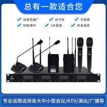 Microphone Cable broadcast conference professional U segment K song wireless handheld gooseneck desktop universal microphone one for two