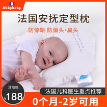 French newborn stereotyped pillow Baby pillow Summer correct head type anti-partial head Boat head anti-jump comforting pillow