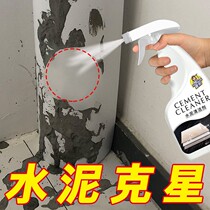 Cleaning supplies cement cleaning agent dissolving concrete new house decoration land opening up cleaning and removing ceramic tile cement
