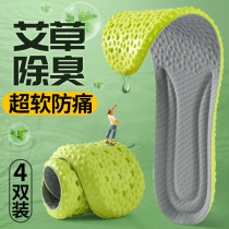 Agrass trampled Shit Sensation Ultra Soft Insole Sneakers Deodorant for Mens sweat Sweat Breathable movement Shock Absorbing and Deodorant Women
