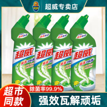 Chaowei Toilet Liquid fresh deodorant toilet wash toilet clean toilet bright slippery deodorant cleaning toilet clean toilet clean