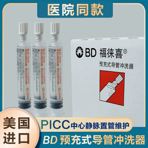 Biddi Bd Fulai Предварительно заряженная катетерная трубка промывки остается -безмолвное полоскание и закрытая инъекция катетера