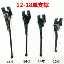 Childrens bicycle foot frame parking rack 12 14 16 18 stroller single support bicycle side support accessories Universal