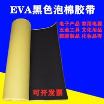 EVA foam rubber with padded foot pad sound insulation and flame retardant single-sided rubber black car shock-proof double-sided container cover