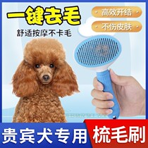 VIP dog special supplies large dog small and medium size depuppy dog comb hairbrush to float mulch comb open knot deity