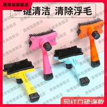 Rabbit hair comb rabbit hair comb special artifact Beauty Hair to floating hair Miscellaneous hair pet rabbit hair