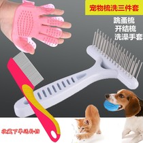 Dog supplies knot comb Teddy grate comb cat supplies lice comb dog hair brush open knot roll cat gloves bath