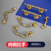 French classic pure copper handle retro drawer gold light luxury European American wardrobe cabinet cabinet door brass handle