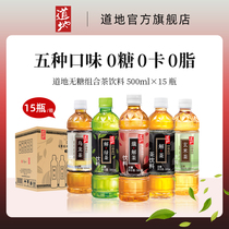 Hong Kong's authentic sugar-free tea drink Oolong tea black tea green tea Xuanmi tea zero sugar five flavors