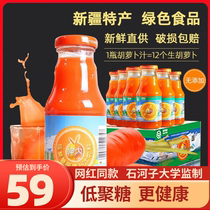  Shihezi University Shennai carrot juice drink A box of sugar-free Xinjiang specialty zero-fat meal replacement green food