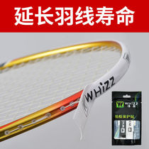 Feather Racket Anti-Wear Anti-Wire Wrap edge pat-head Collage Frame Pat-line anti-mesh racket frame protection Pat Pat-resistant