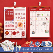 Wall calendar 2022 personality creative a4 hanging wall style ins text inspirational calendar large grid can remember punch in card countdown to postgraduate entrance examination a3 home dormitory decoration simple 365 days schedule