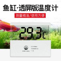 Old fishsmith fish tank intelligent thermometer high-precision electronic digital display liquid crystal thermometric indicator LED fish-fish old fishing artisan