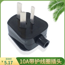 plug three-plug without line 10a220v household appliances wire three-wire three-phase three holes black power supply wiring 3 feet