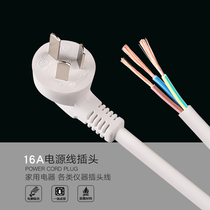 16A three-phase plug with wire power cord extension cord three-pin triangle 3-core household extension wire connection cable