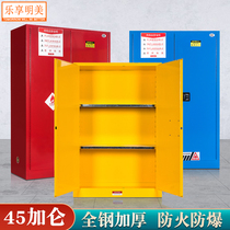 Lehon Mingmei explosion-proof cabinet chemical reagent safety cabinet laboratory flammable and explosive fire gallon storage cabinet