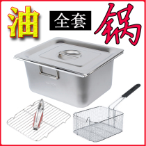 Stainless steel fryer rectangular grate Commercial pendulum Gas Stall Gas Fryer FRIED OIL STRIP PAN ANTI-STICK WEB THICKENED SQUARE POT