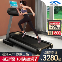 Maibaohe gym special treadmill home multi-functional ultra-quiet slope running indoor fitness small women