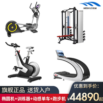 Mei Bao Aristocratic Series Family Business Combination Treadmill Sports Bike Training Rack Elliptic Machine Gym