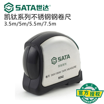  Shida tool measuring ruler Stainless steel box ruler Steel tape ruler Meter ruler 3 5 meters 5 meters 7 5 meters Woodworking ruler 91341