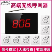 Wireless pager Teahouse restaurant chess and card room foot bath room service bell news Ling bracelet hospital call