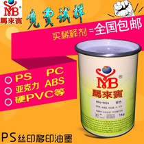 PS Silk Printing Ink Netboard PC Acrylic ABS Plastic PVC Black White H96 Mobile Printer Ink