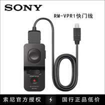SONY RM-VPR1 camera shutter cable remote control A7R3 A7M3 AX60 AX700