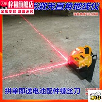 New product strong light laser right angle line meter level 90 degree infrared line tester line