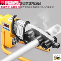 Water connection tool PVC pipe hot melt machine joint connection hot melt welding machine household industry shrinkage heat