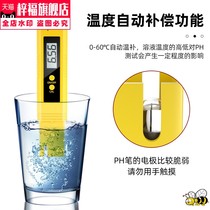 High-precision ph test pen ph meter ph tester ph water quality detector aquarium fish tank ph