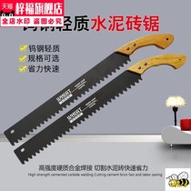 Tungsten steel high quality cutting foam brick saw hand saw foam brick saw brick manual New wear-resistant easy and labor-saving