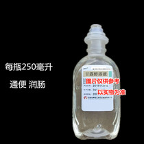 Mannitol oral solution Mannitol intestinal drainage constipation laxative sweet taste 250ml