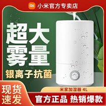 Xiaomi Humidifiers 4L Home Light Soundbedroom Antibacterial Small Large Spray Office Pregnant baby air humidifiers