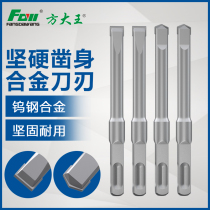 Fang Dawang Electric hammer drill Alloy Chisel Shovel Wall King Drills Square Handle Four Pit Concrete Slotting Drills without thread
