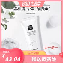 Facial cleanser for women and men Hydration moisturizing oil control acne deep cleansing blackhead Amino acid cleanser  