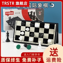 Special suit for chess childrens magnetic portable chess chessboard upscale magnetic checkers for primary school students