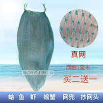 Clam Bag Fishing Nets Fine Mesh Clothing Fish Bag Crab Portable Web Manuscripts Little Catch-up Sea Tools Nets for Shrimp Dense Nets