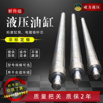 Custom new single two-way electric hydraulic cylinder long stroke plant lifting vegetable machine full set of accessories factory direct sales
