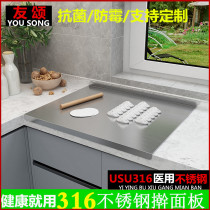 316 stainless steel panel household antibacterial anti-mildew cutting board food grade cutting board custom rolling noodles and panel cutting board