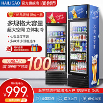 Hailigao beverage cabinet refrigerator fresh-keeping display cabinet Commercial supermarket convenience store vertical fresh-keeping cabinet freezer refrigerator