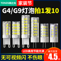 G4 lamp bead led pin high voltage G4 crystal lamp plug bubble 220v super bright g9 light source mirror headlight energy-saving small bulb