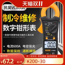 Electrician digital clamp meter multimeter VC866A clamp ammeter pocket mini capacitor backlight