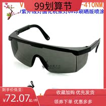 UV protective glasses UV curing lamp disinfection lamp 395 strong light industrial 365 light curing machine equipment