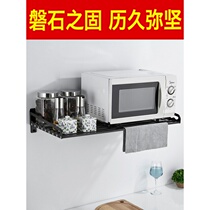 Kitchen microwave oven rack oven shelf wall-mounted household storage space aluminum alloy single-layer bracket hanger