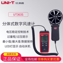 UT363S handheld split anemometer tester high-precision digital anemometer portable anemometer