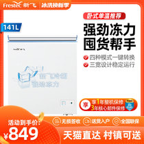 Xinfei 141L refrigerator Household commercial small refrigerator First-class energy-saving small refrigerator BC BD-141H