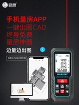 Meteo laser rangefinder handheld high-precision electronic ruler infrared measuring ruler measuring room artifact distance measuring instrument