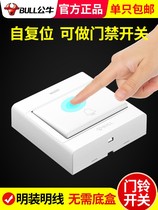 Zan brand electric bell switch 86 type household wall wired ding-dong doorbell access control button gray doorbell switch panel