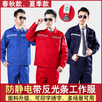 Summer work clothes labor insurance clothes anti-static suit wear-resistant summer clothes long-sleeved electric welding electrician auto repair spring and autumn mens customization