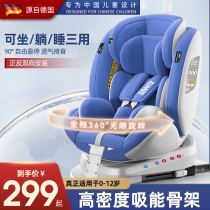 Child safety seat car baby baby simple portable car seat 0-12 years old can sit and lie down